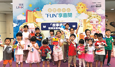 Sharing the Joy of Reading at Tsz Wan Shan Shopping Centre
慈雲山中心
分享閱讀樂